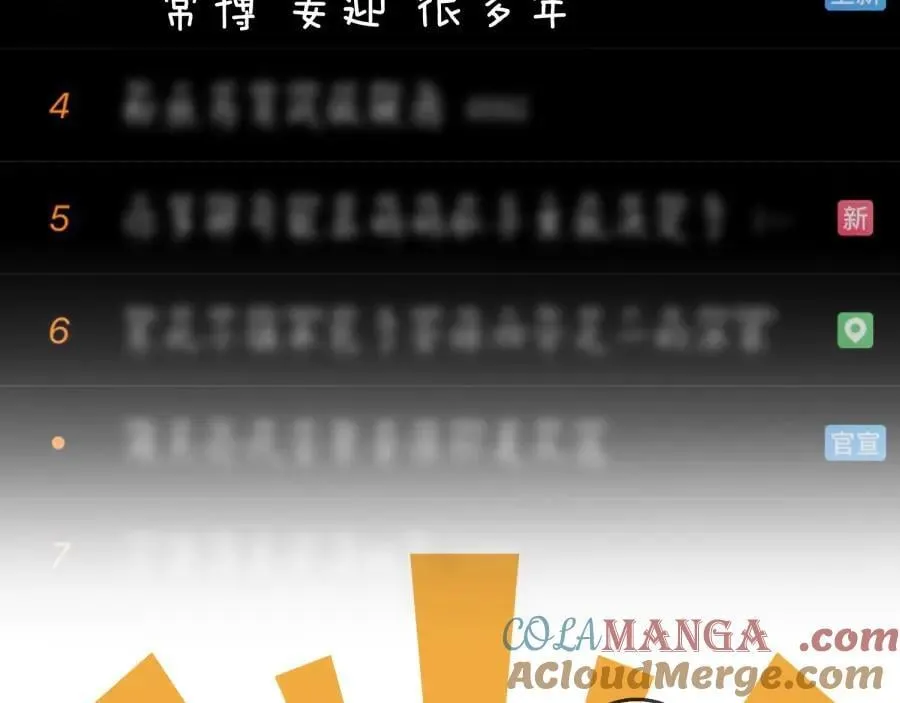 第六十三话 周总做了澄清 第91页