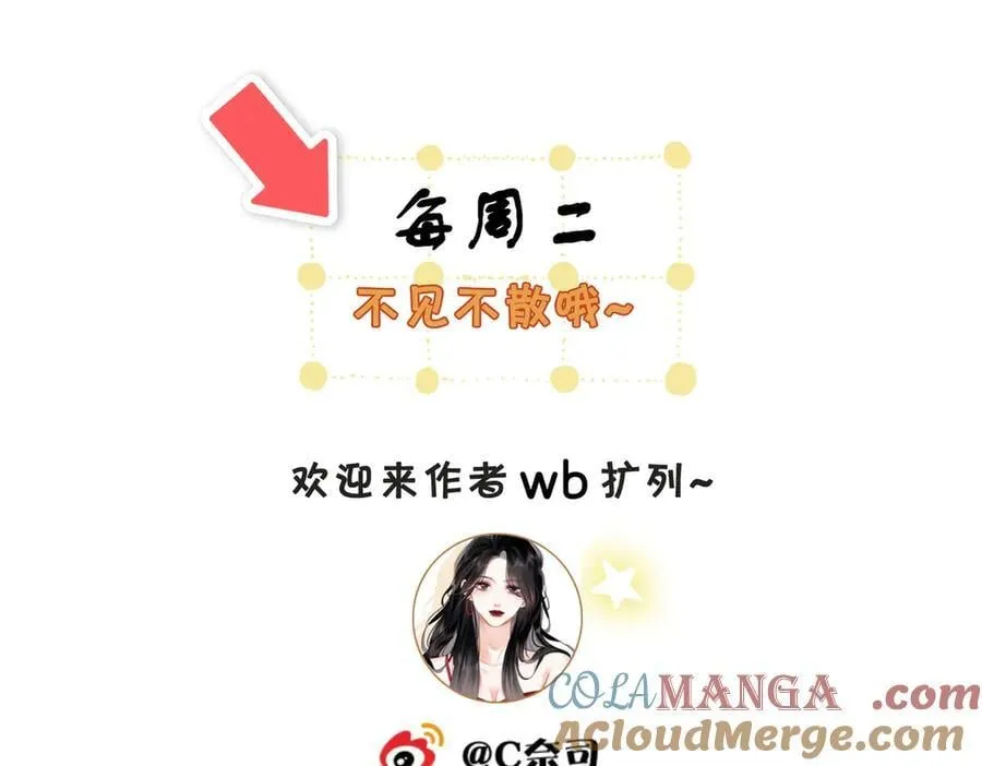 第六十三话 周总做了澄清 第94页