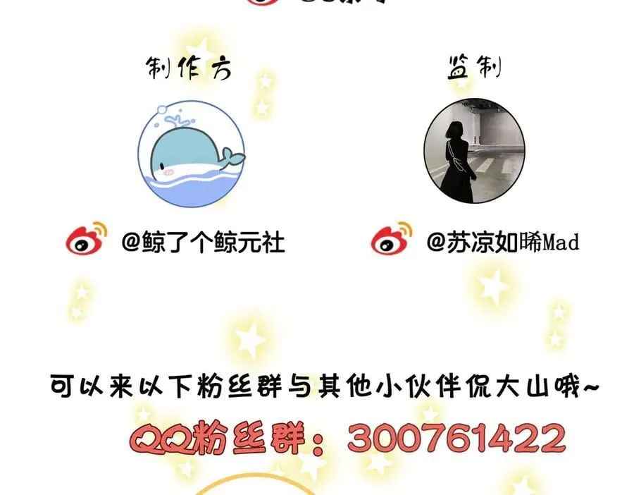 第六十三话 周总做了澄清 第95页