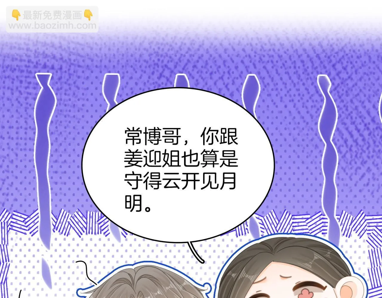 第六十四话 老婆~我想你了。 第5页