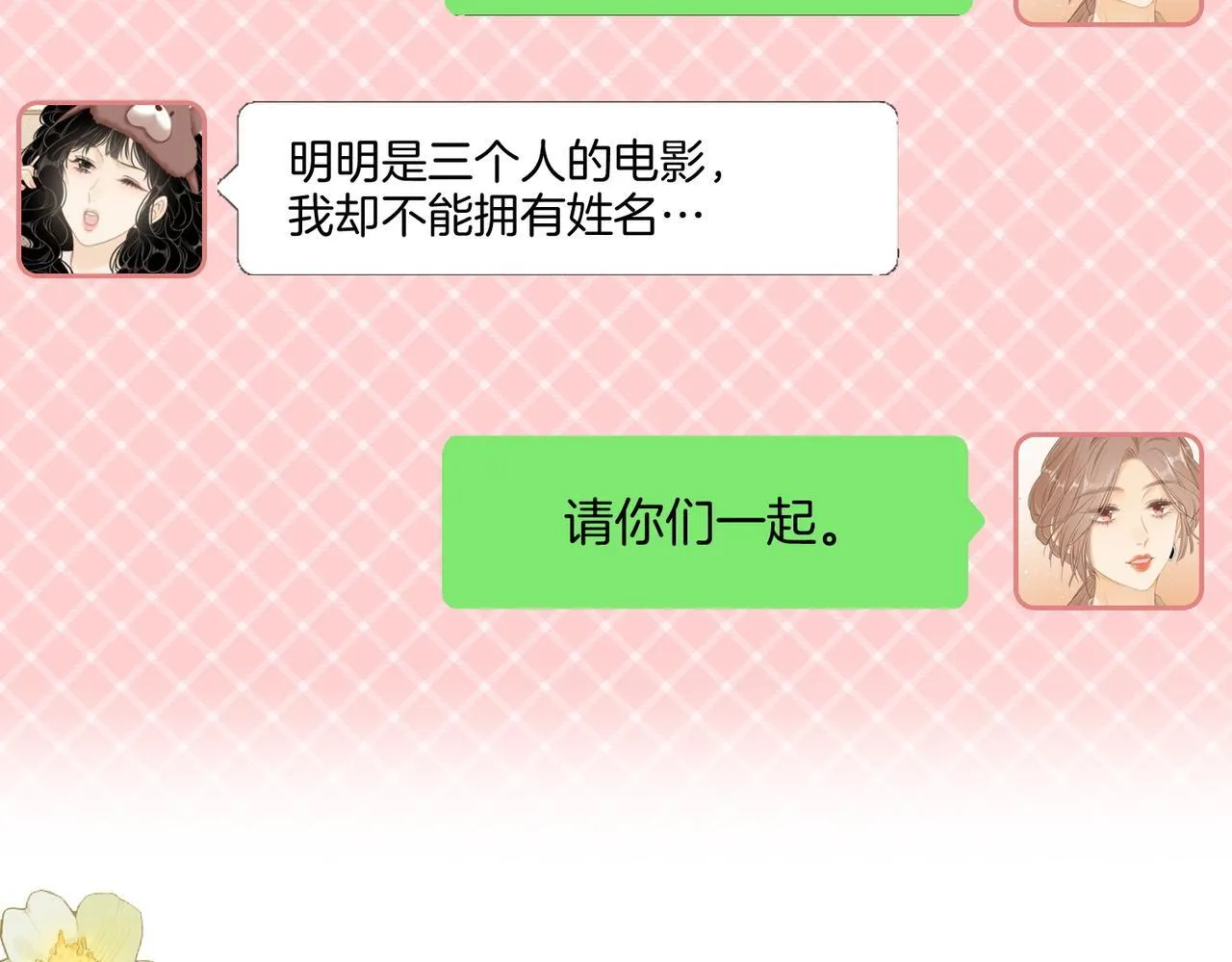 第六十四话 老婆~我想你了。 第9页