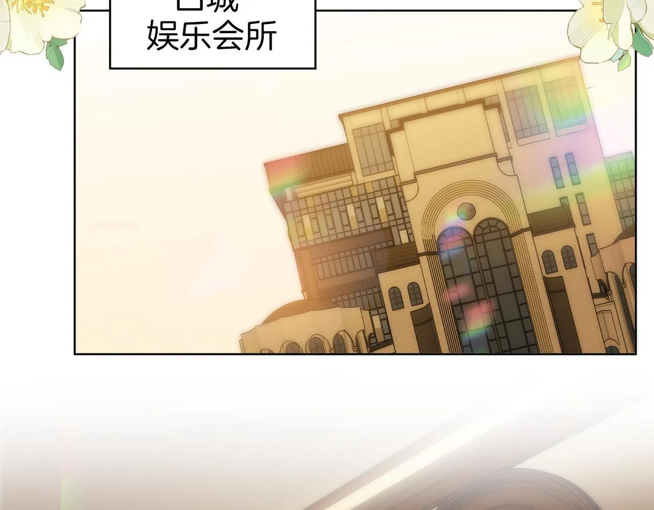 第六十四话 老婆~我想你了。 第11页