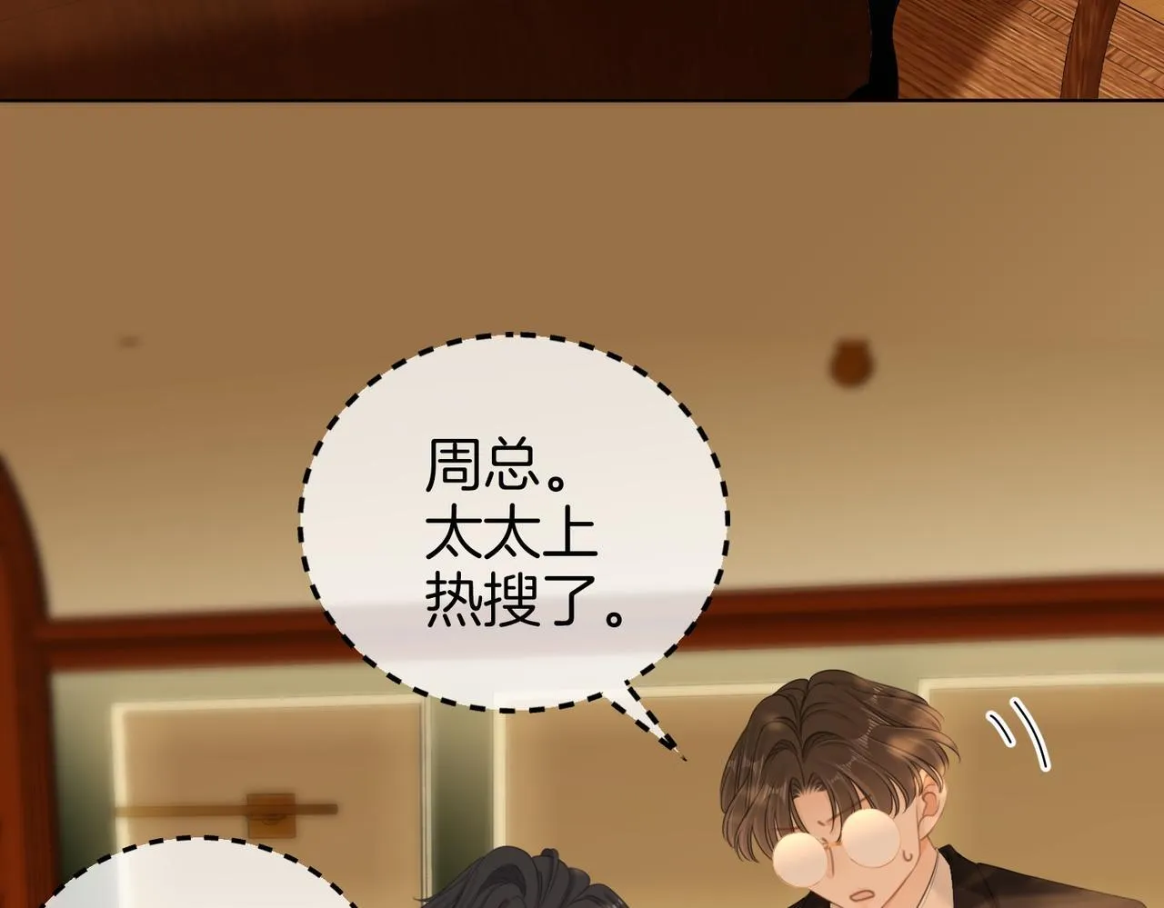第六十四话 老婆~我想你了。 第14页