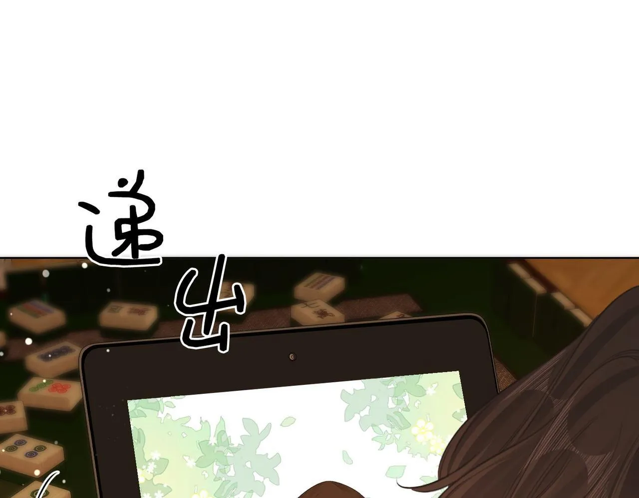 第六十四话 老婆~我想你了。 第19页
