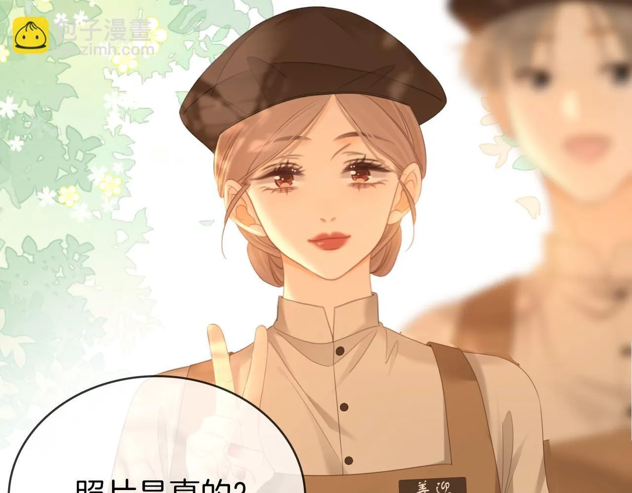 第六十四话 老婆~我想你了。 第21页