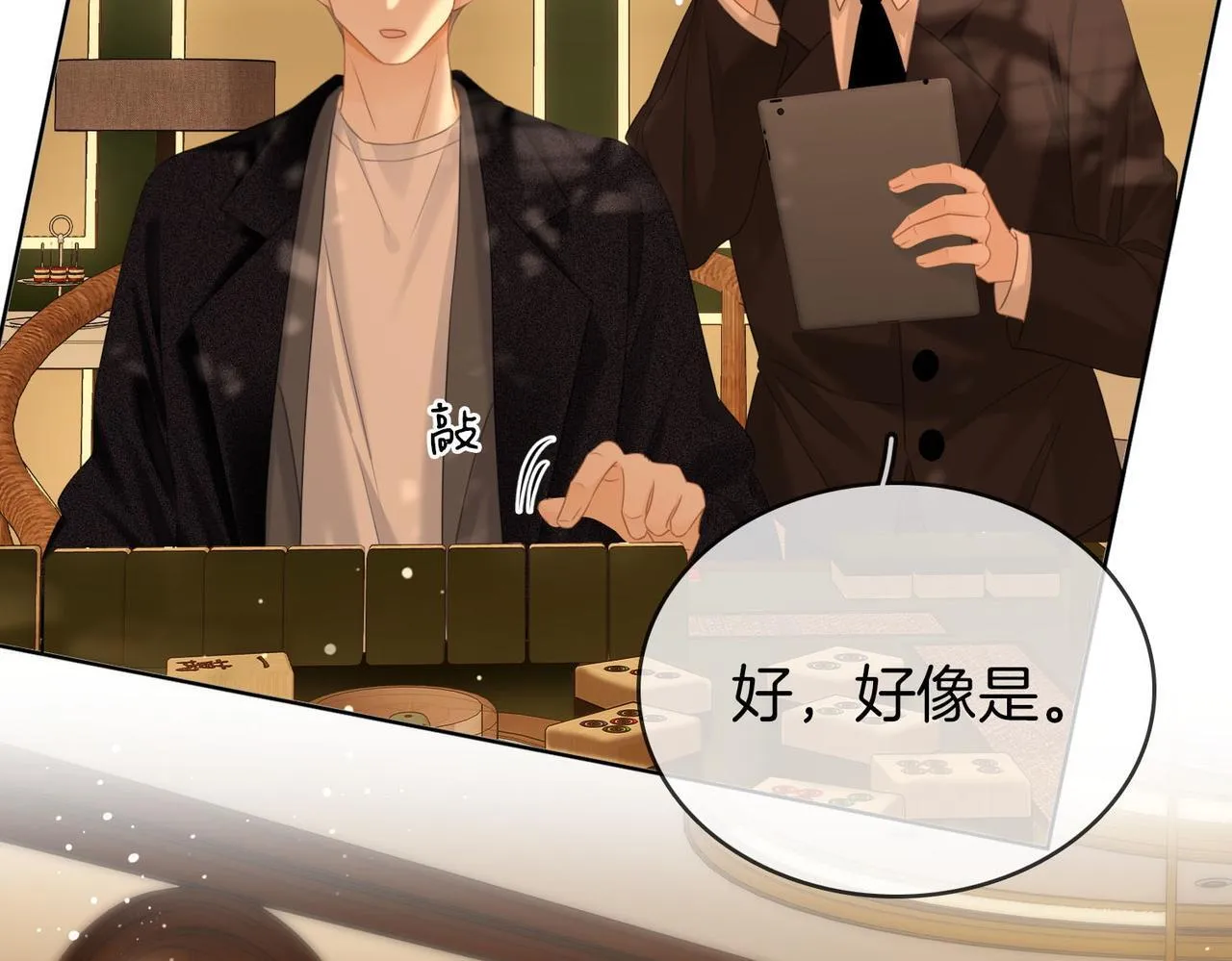 第六十四话 老婆~我想你了。 第25页