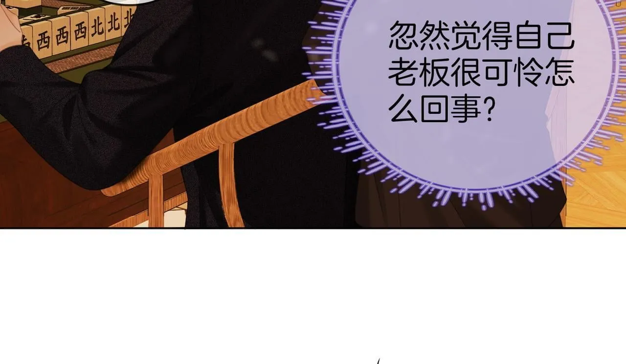 第六十四话 老婆~我想你了。 第27页