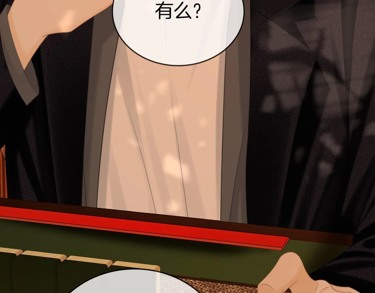 第六十四话 老婆~我想你了。 第30页