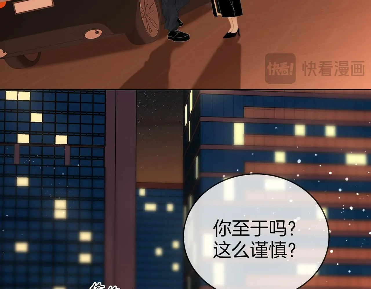 第六十四话 老婆~我想你了。 第35页
