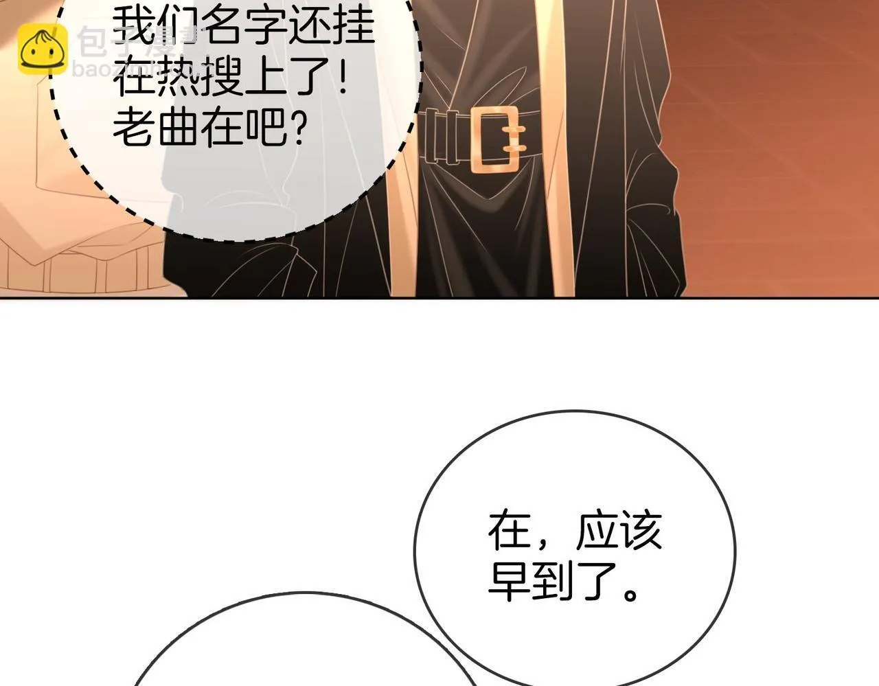 第六十四话 老婆~我想你了。 第37页