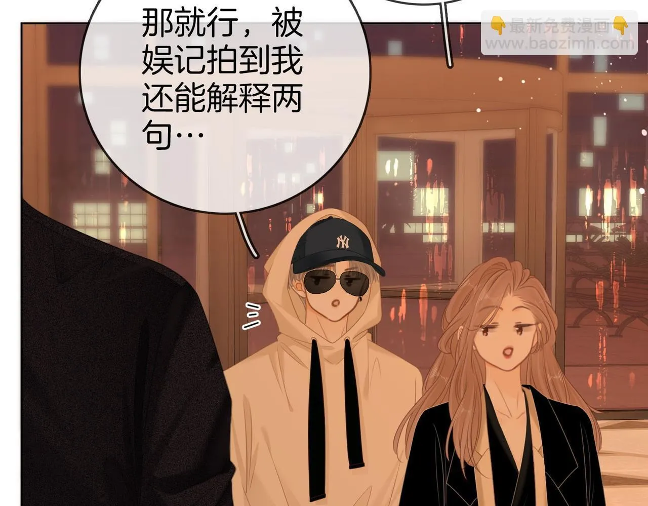 第六十四话 老婆~我想你了。 第38页