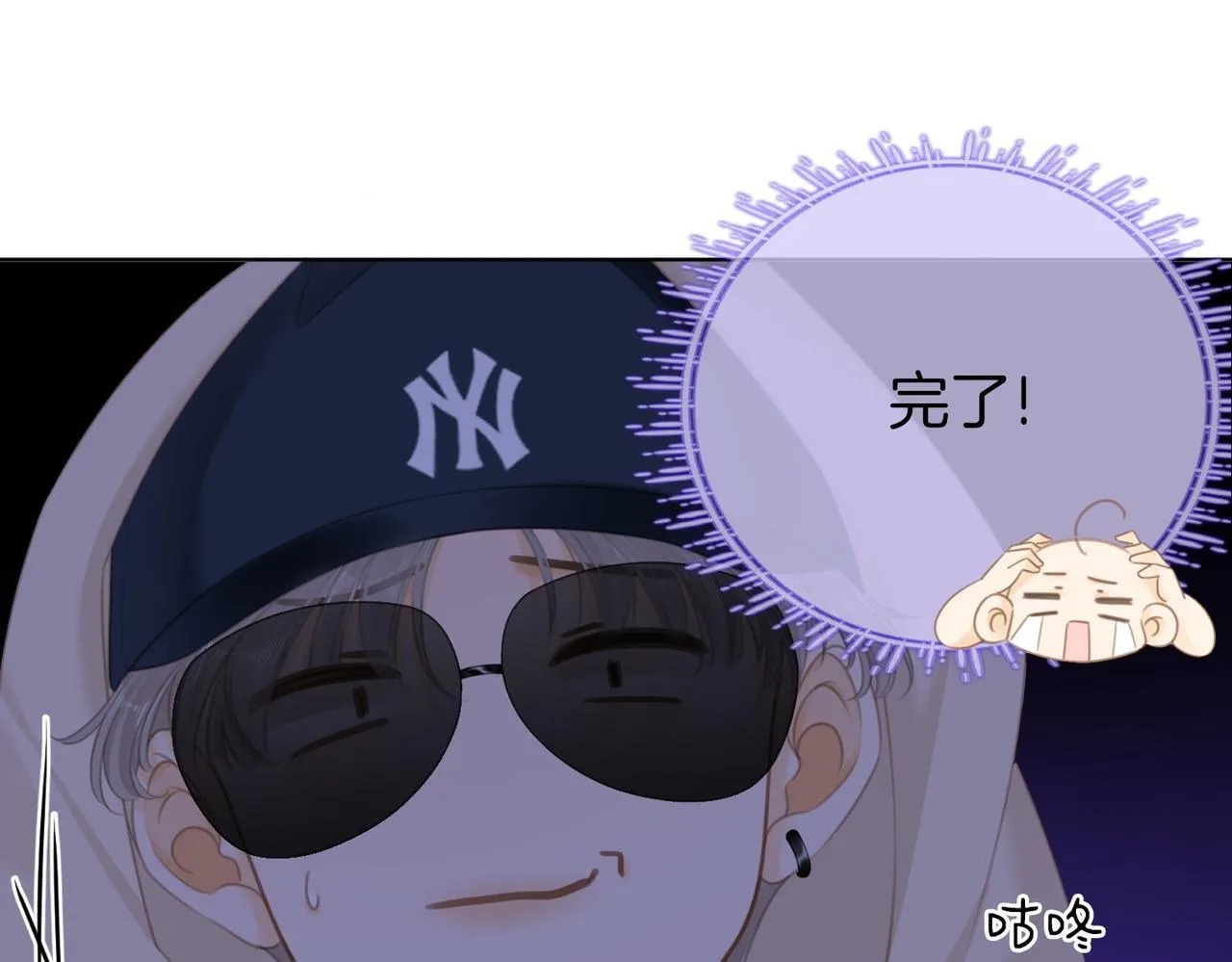 第六十四话 老婆~我想你了。 第42页