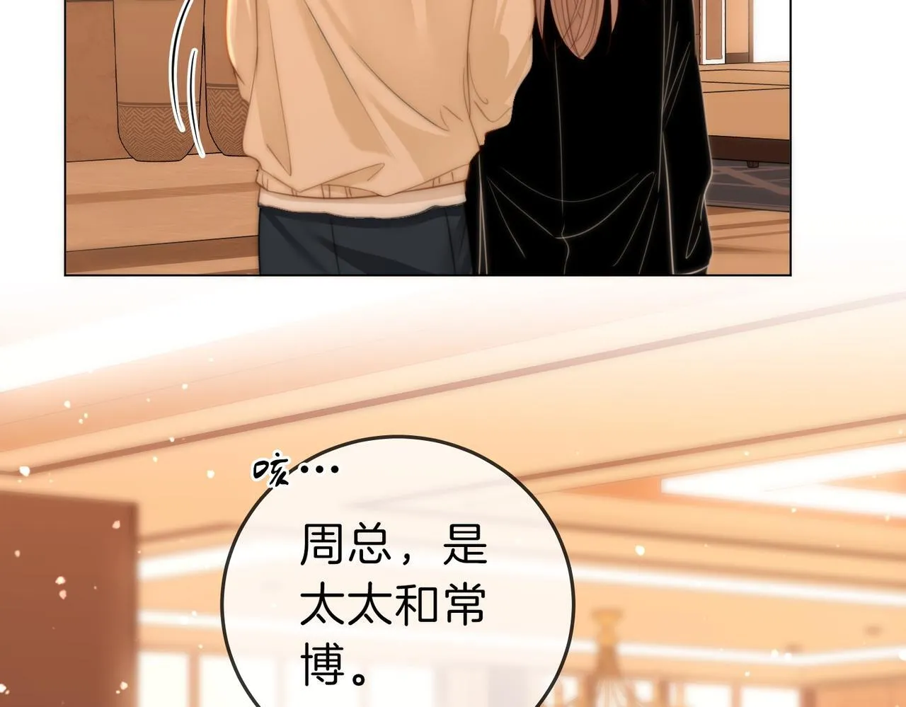 第六十四话 老婆~我想你了。 第49页