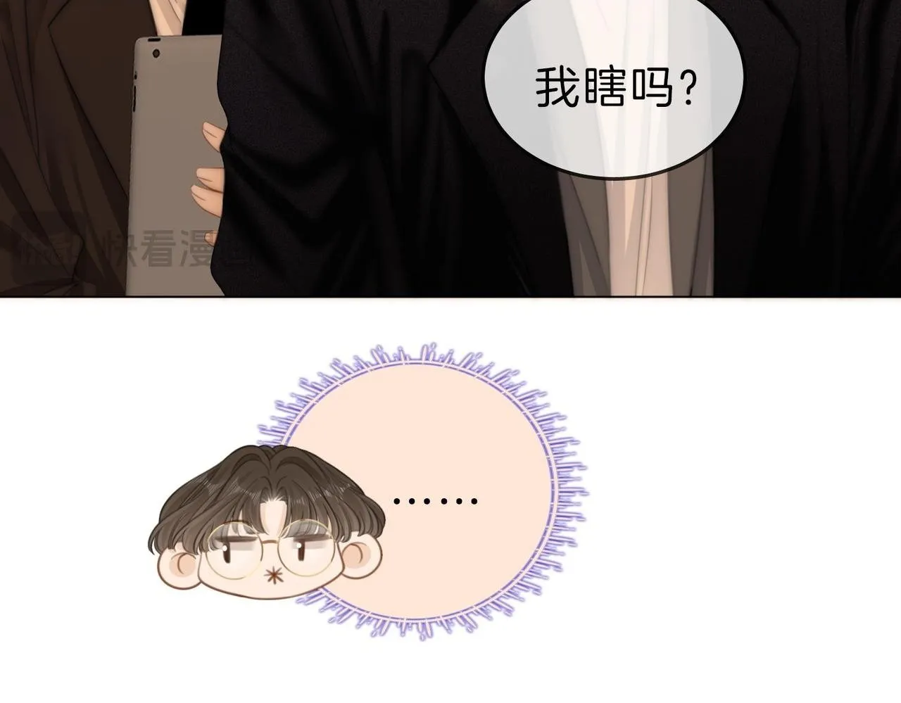 第六十四话 老婆~我想你了。 第51页