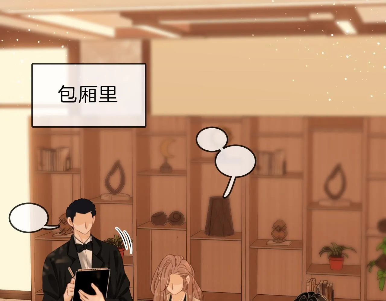 第六十四话 老婆~我想你了。 第54页