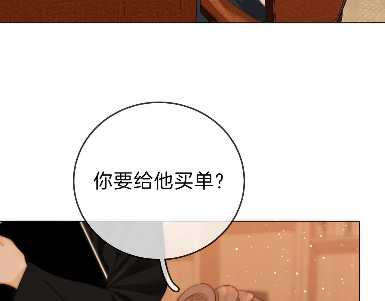 第六十四话 老婆~我想你了。 第56页