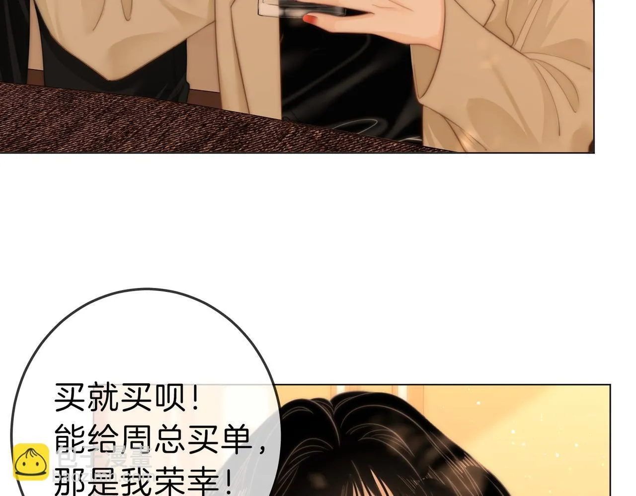 第六十四话 老婆~我想你了。 第58页