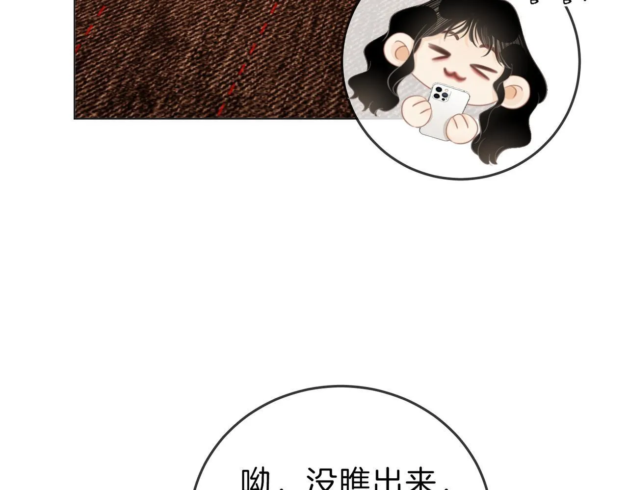 第六十四话 老婆~我想你了。 第63页
