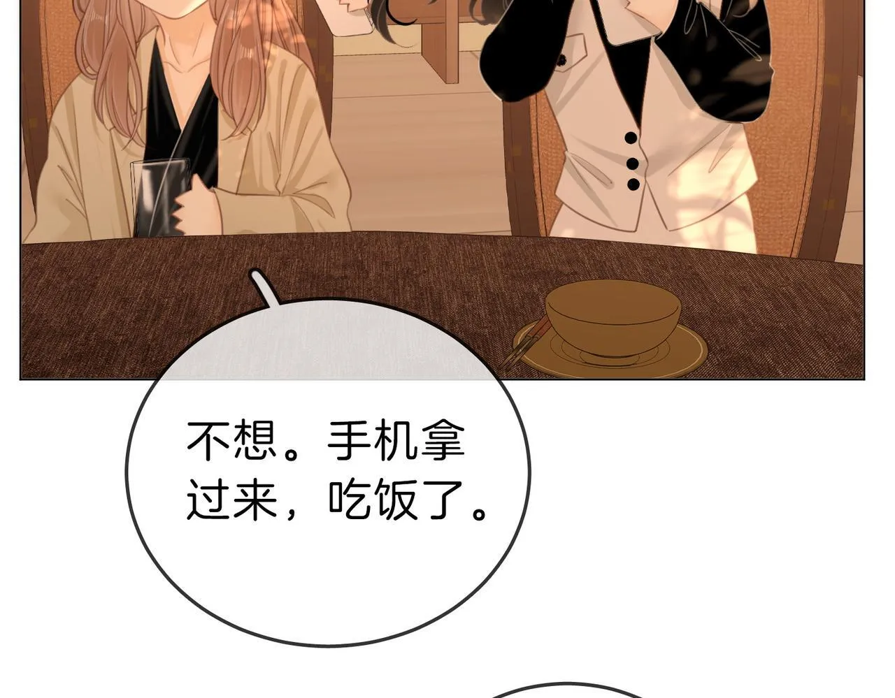 第六十四话 老婆~我想你了。 第65页