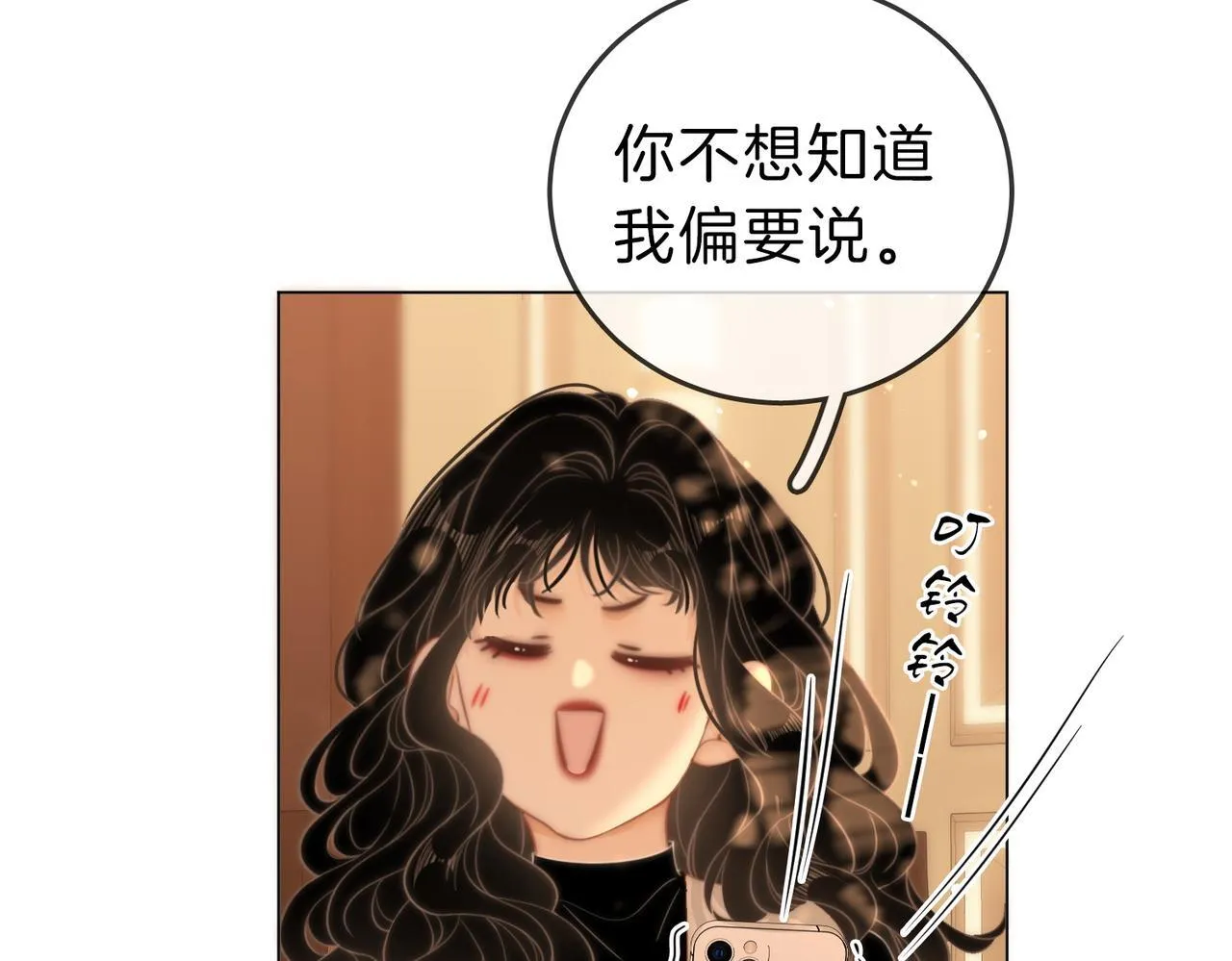 第六十四话 老婆~我想你了。 第66页