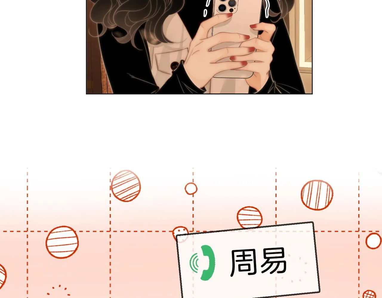 第六十四话 老婆~我想你了。 第67页