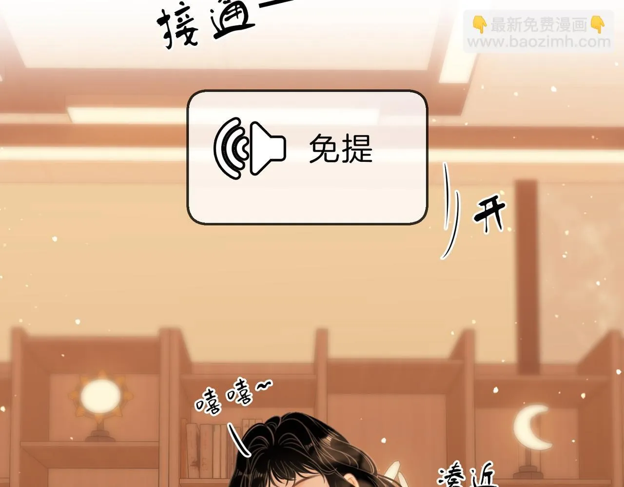 第六十四话 老婆~我想你了。 第69页