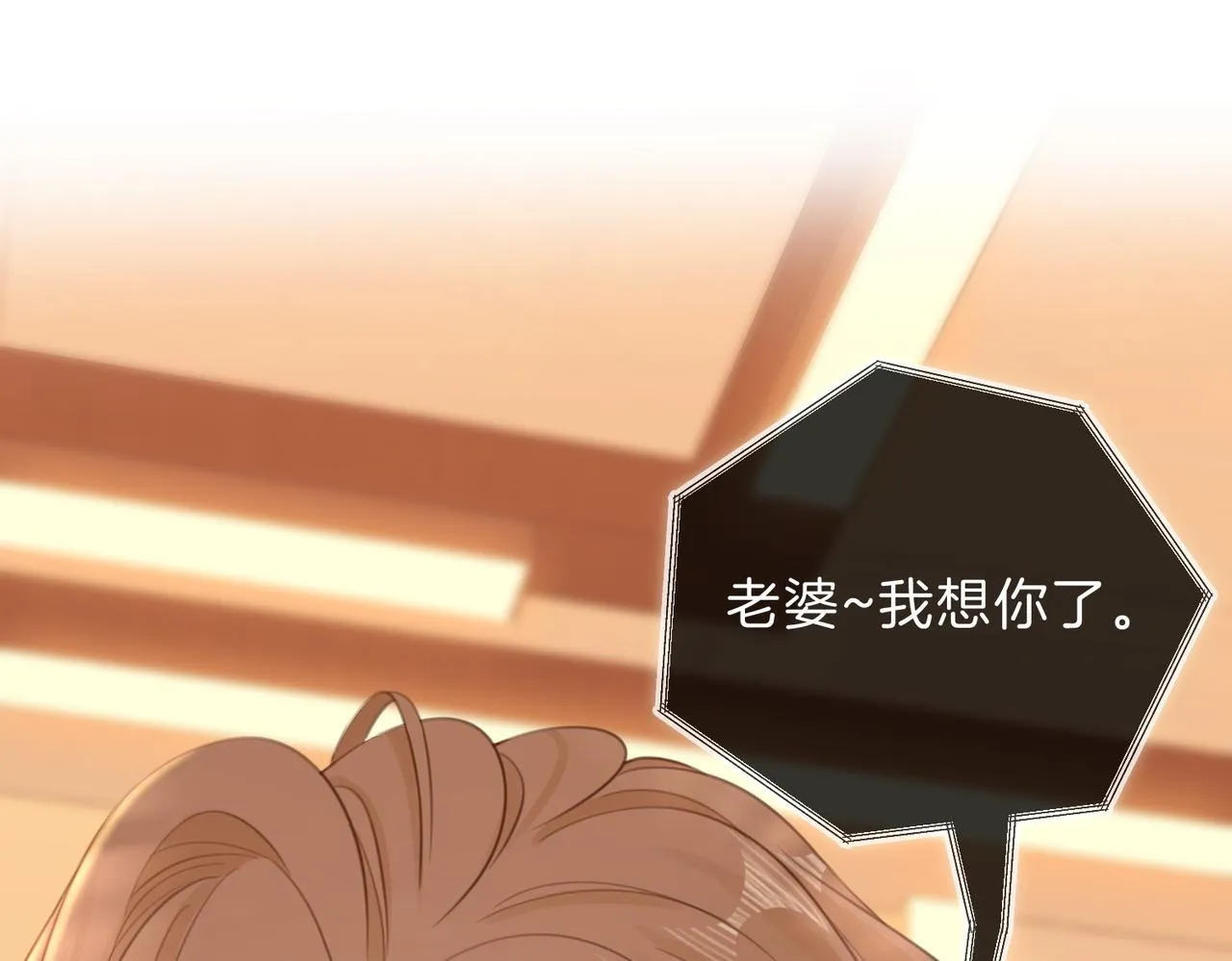第六十四话 老婆~我想你了。 第72页