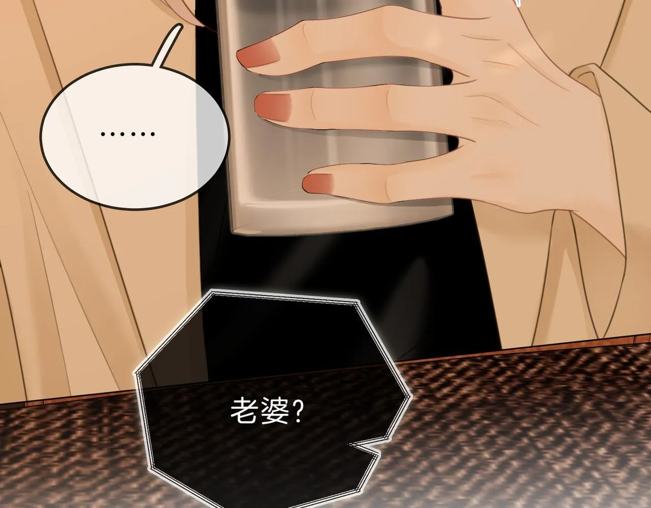 第六十四话 老婆~我想你了。 第75页