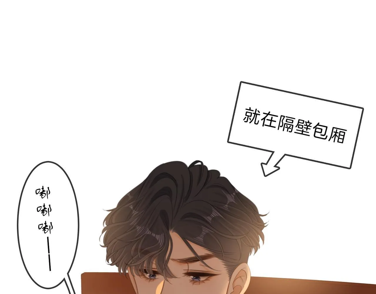 第六十四话 老婆~我想你了。 第78页