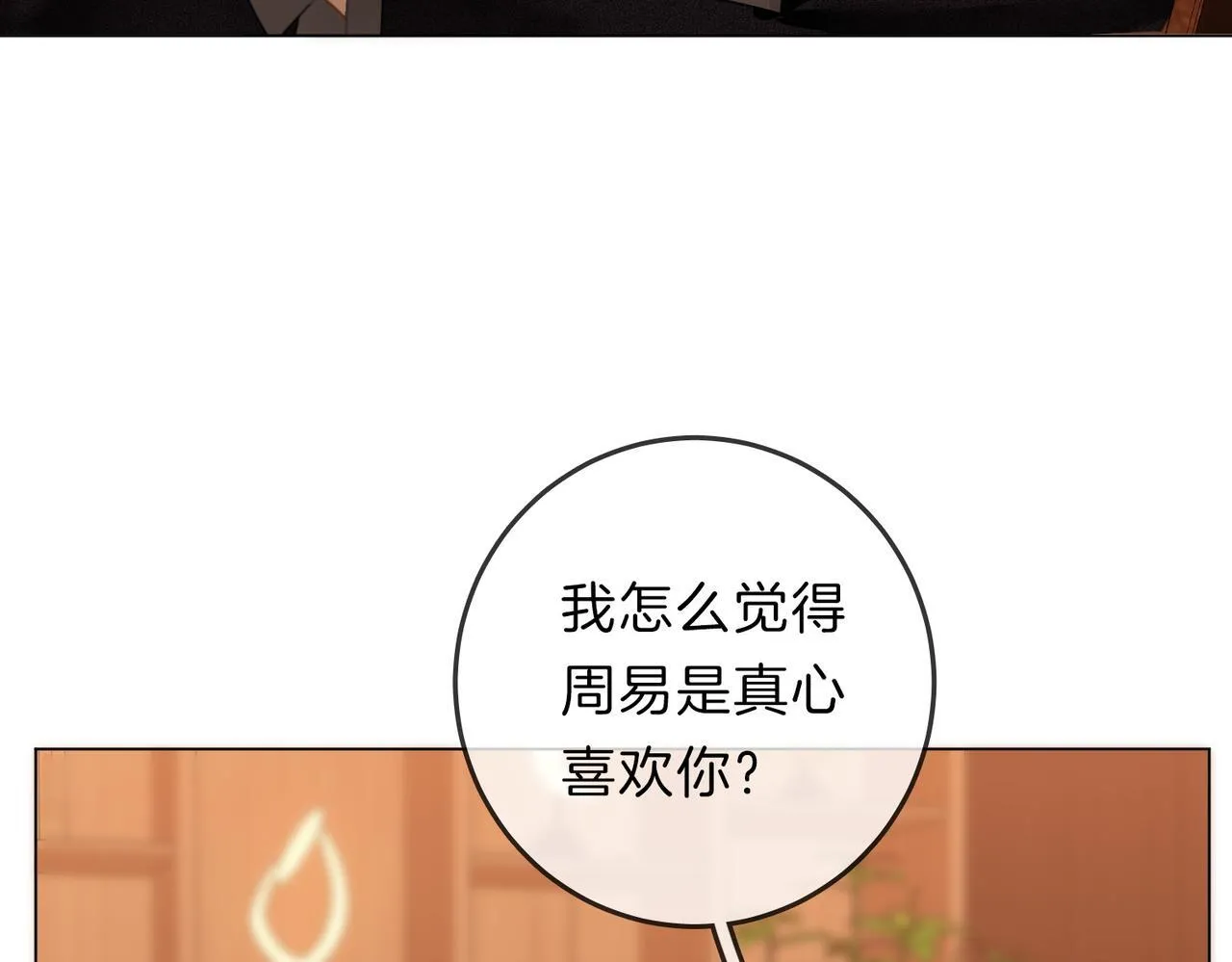 第六十四话 老婆~我想你了。 第80页