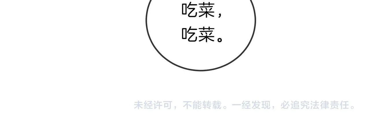 第六十四话 老婆~我想你了。 第84页