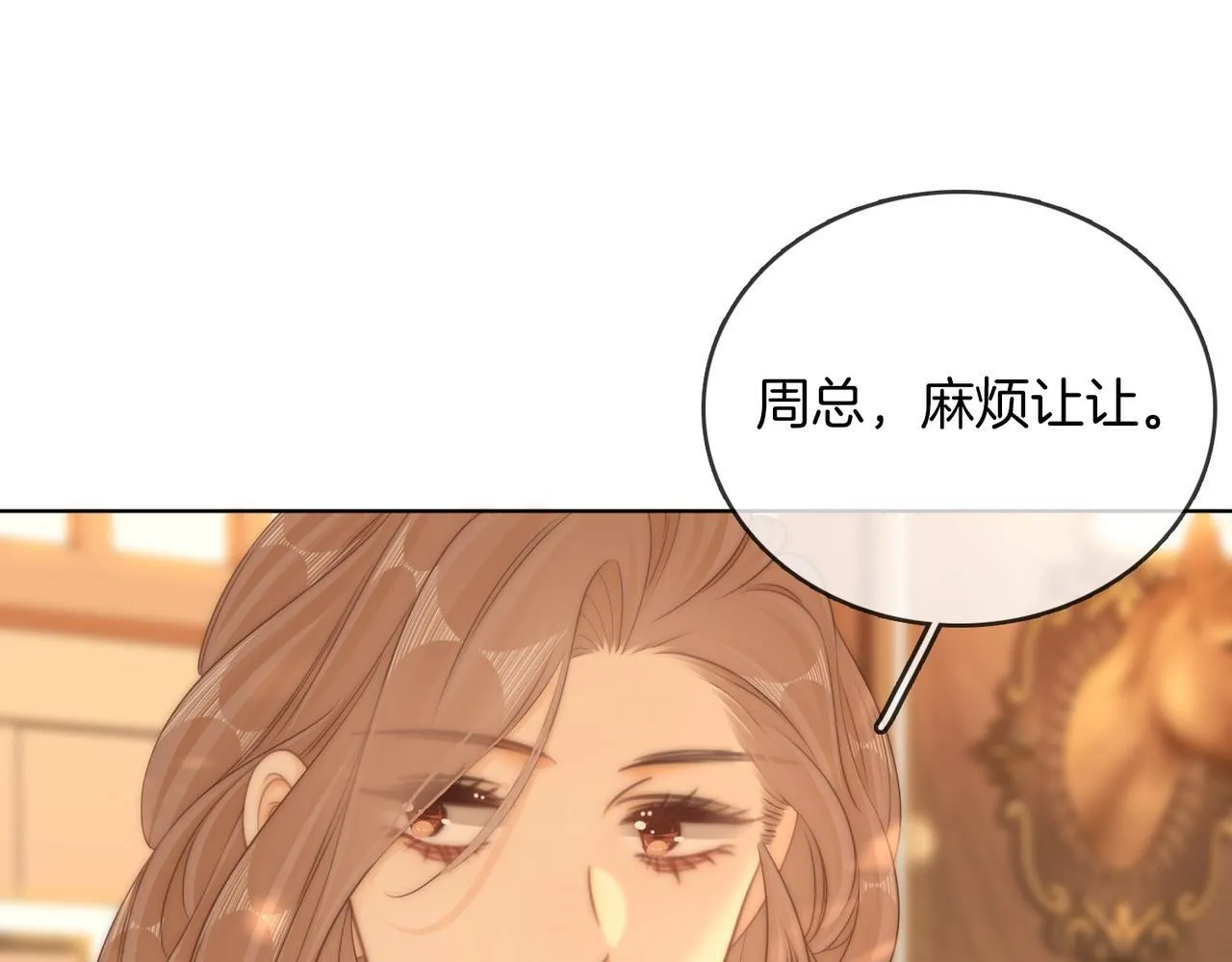 第六十四话假的假的逢场作戏 第27页