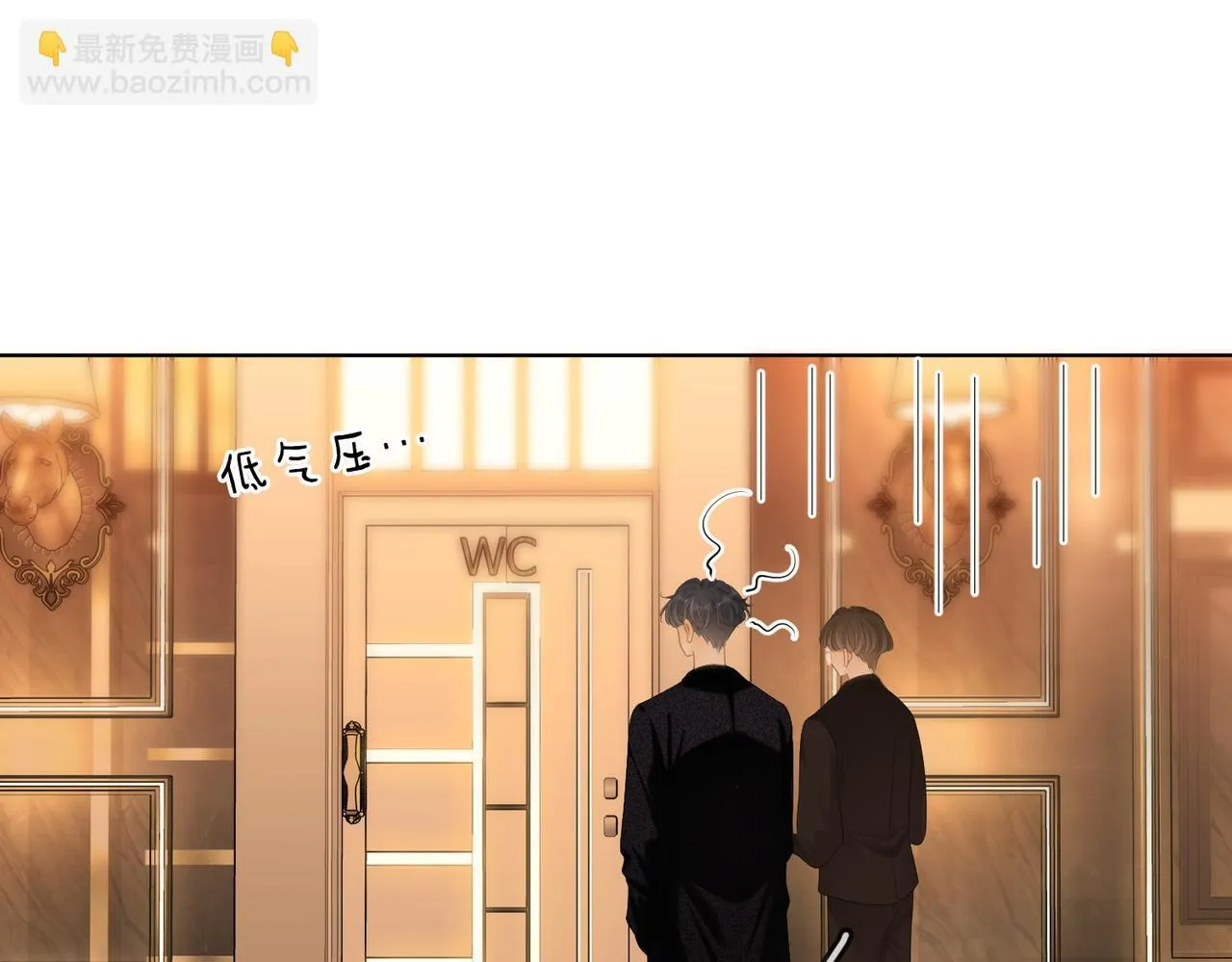第六十四话假的假的逢场作戏 第29页