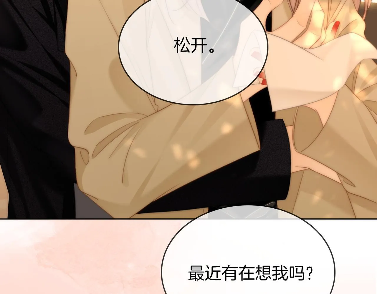 第六十四话假的假的逢场作戏 第36页