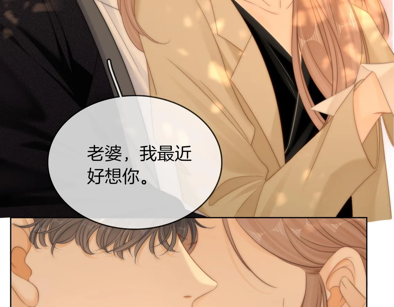 第六十四话假的假的逢场作戏 第38页