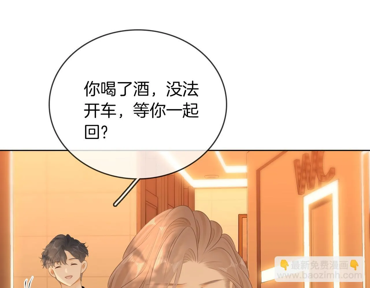第六十四话假的假的逢场作戏 第42页