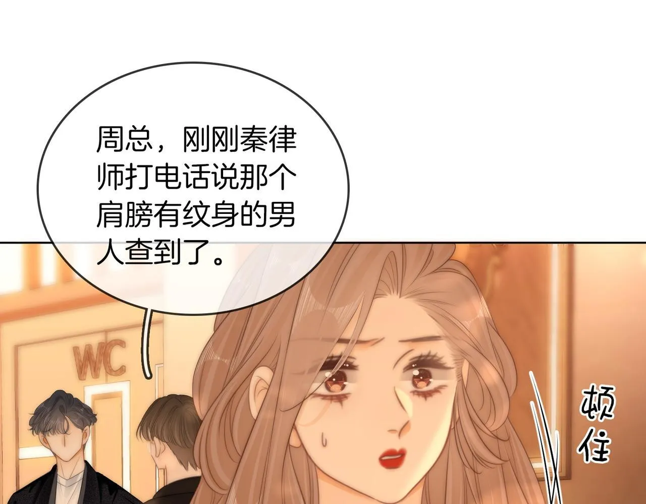 第六十四话假的假的逢场作戏 第46页