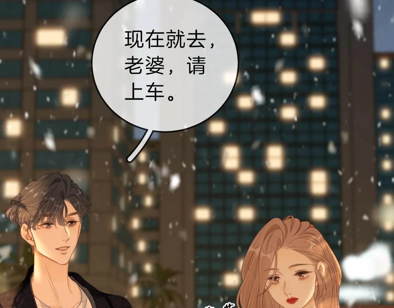 第六十四话假的假的逢场作戏 第56页