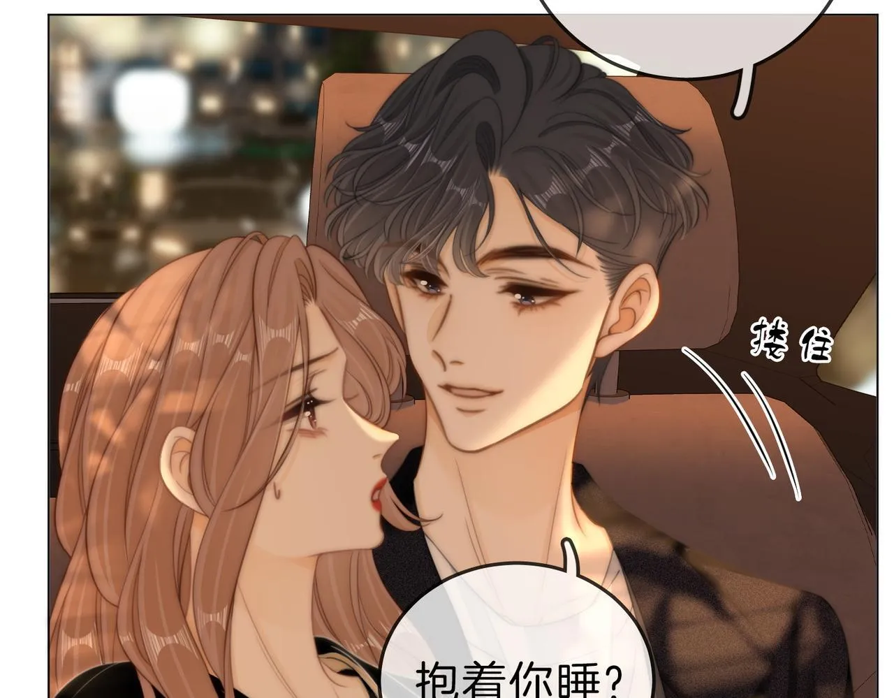 第六十四话假的假的逢场作戏 第62页