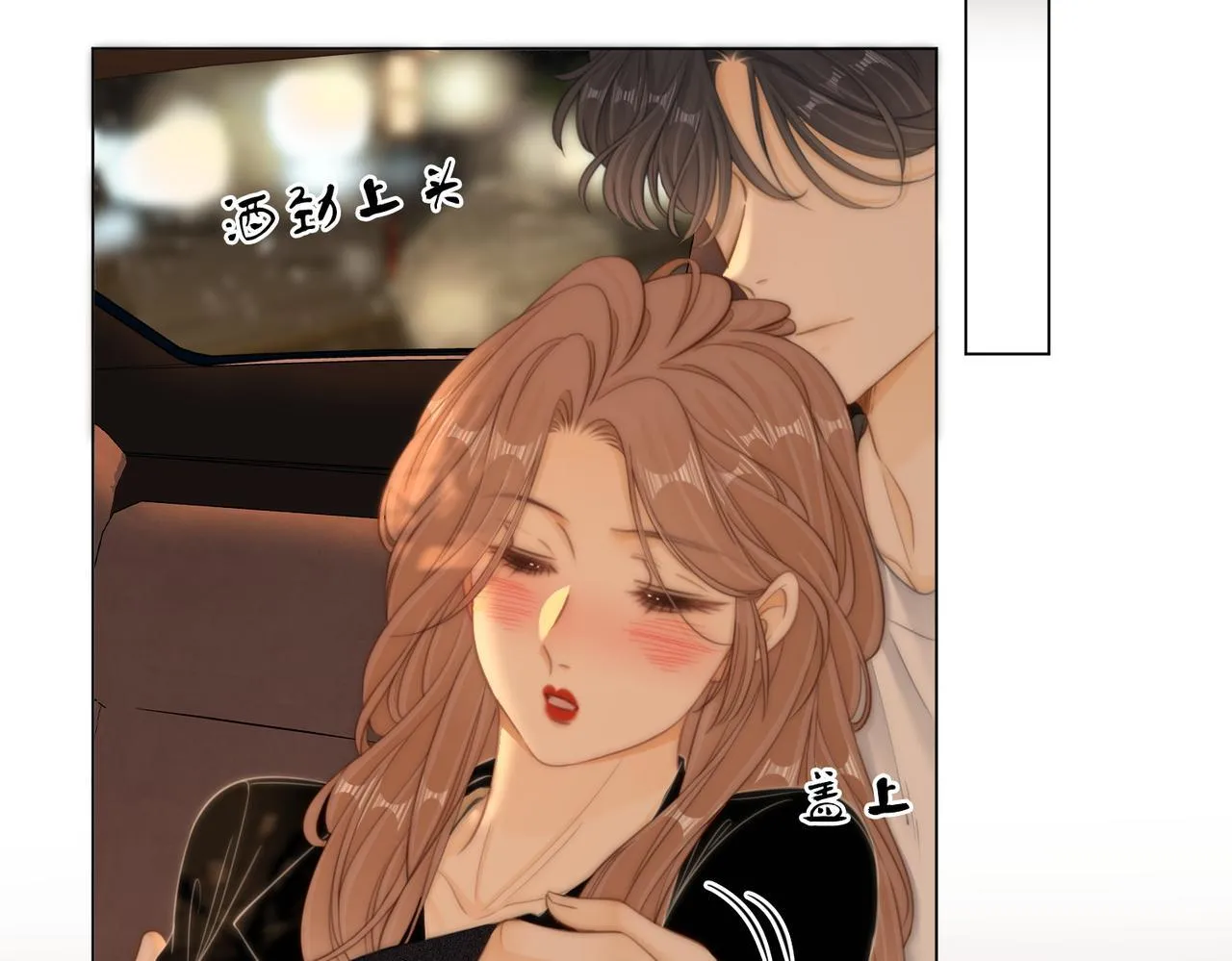 第六十四话假的假的逢场作戏 第66页