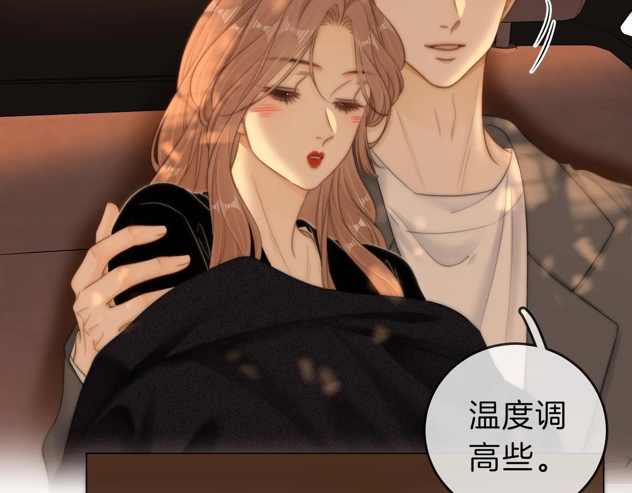 第六十四话假的假的逢场作戏 第68页