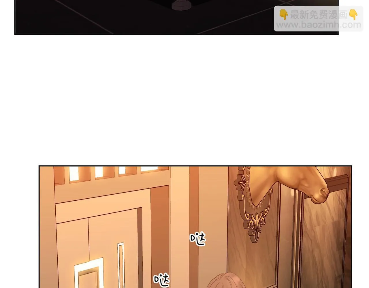 第六十五话假的假的逢场作戏 第10页