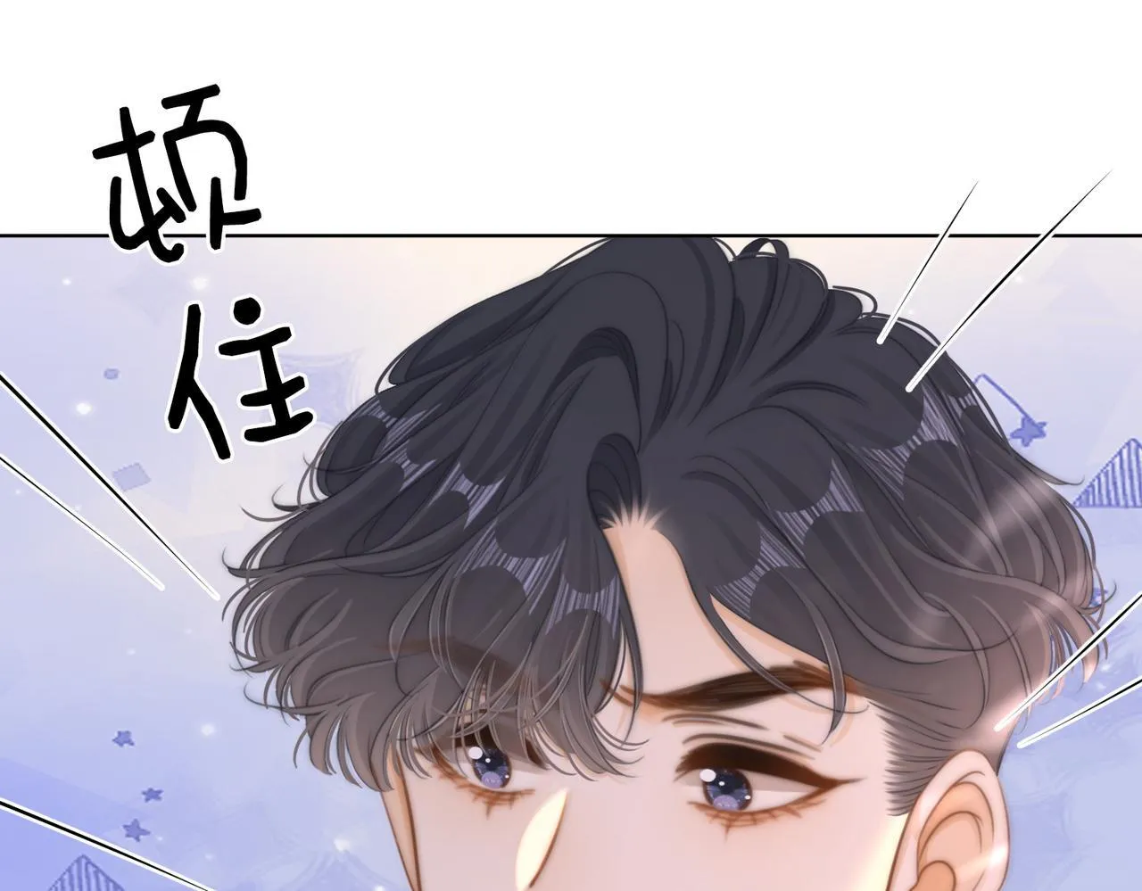 第六十五话假的假的逢场作戏 第15页