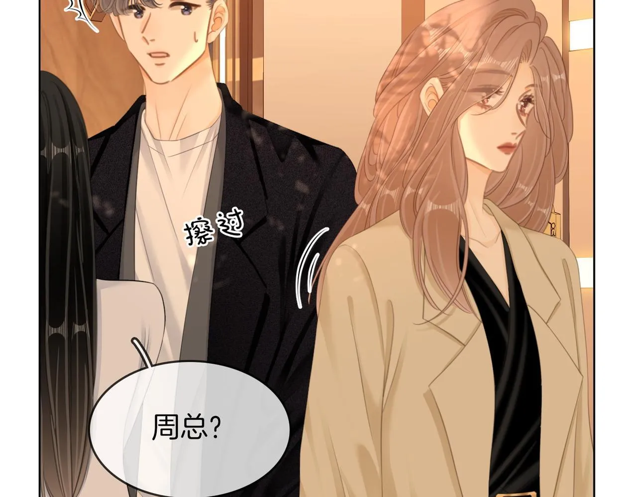 第六十五话假的假的逢场作戏 第19页