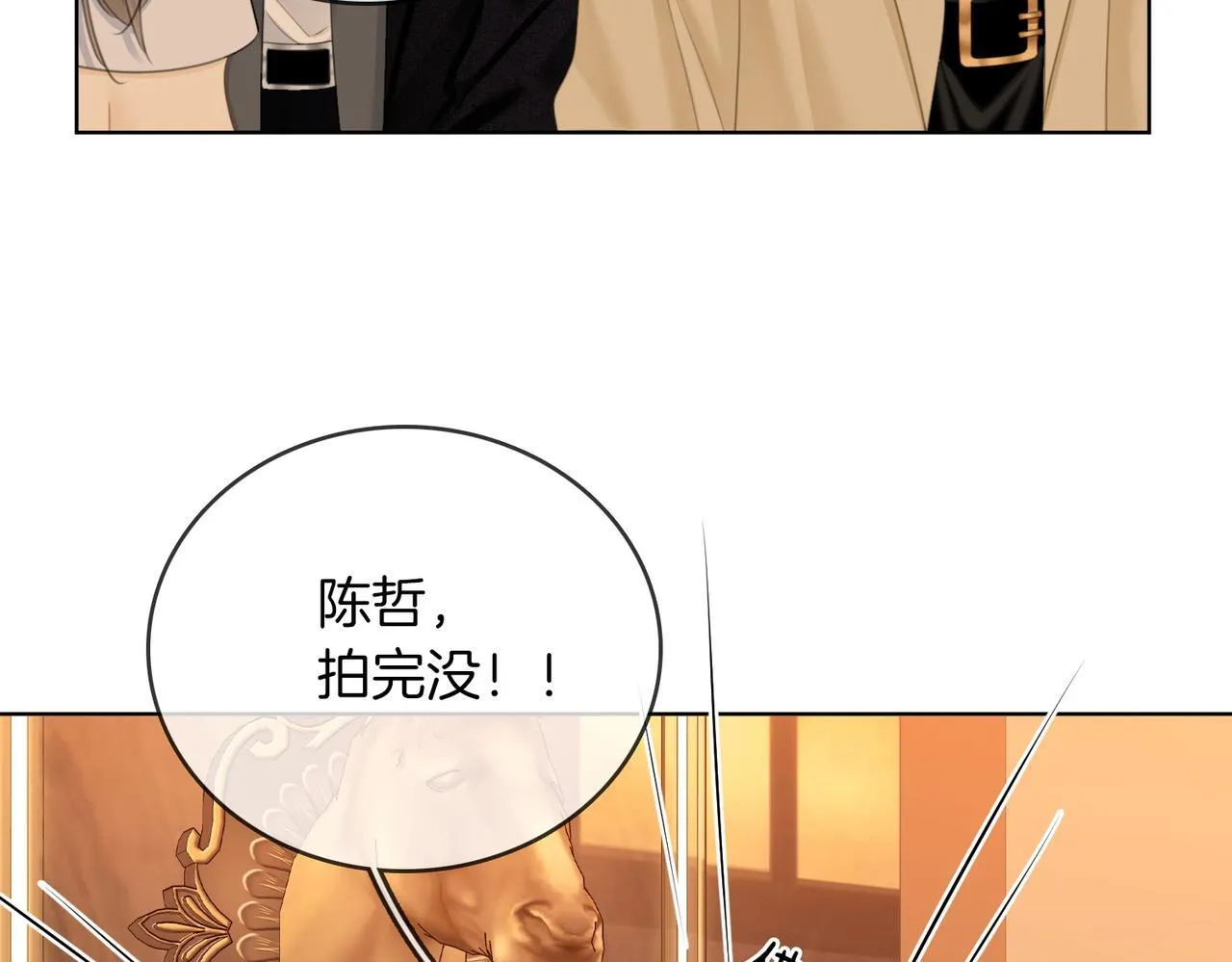 第六十五话假的假的逢场作戏 第20页