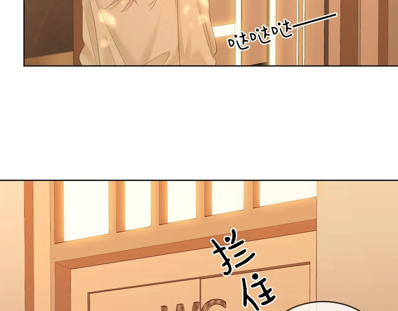 第六十五话假的假的逢场作戏 第24页