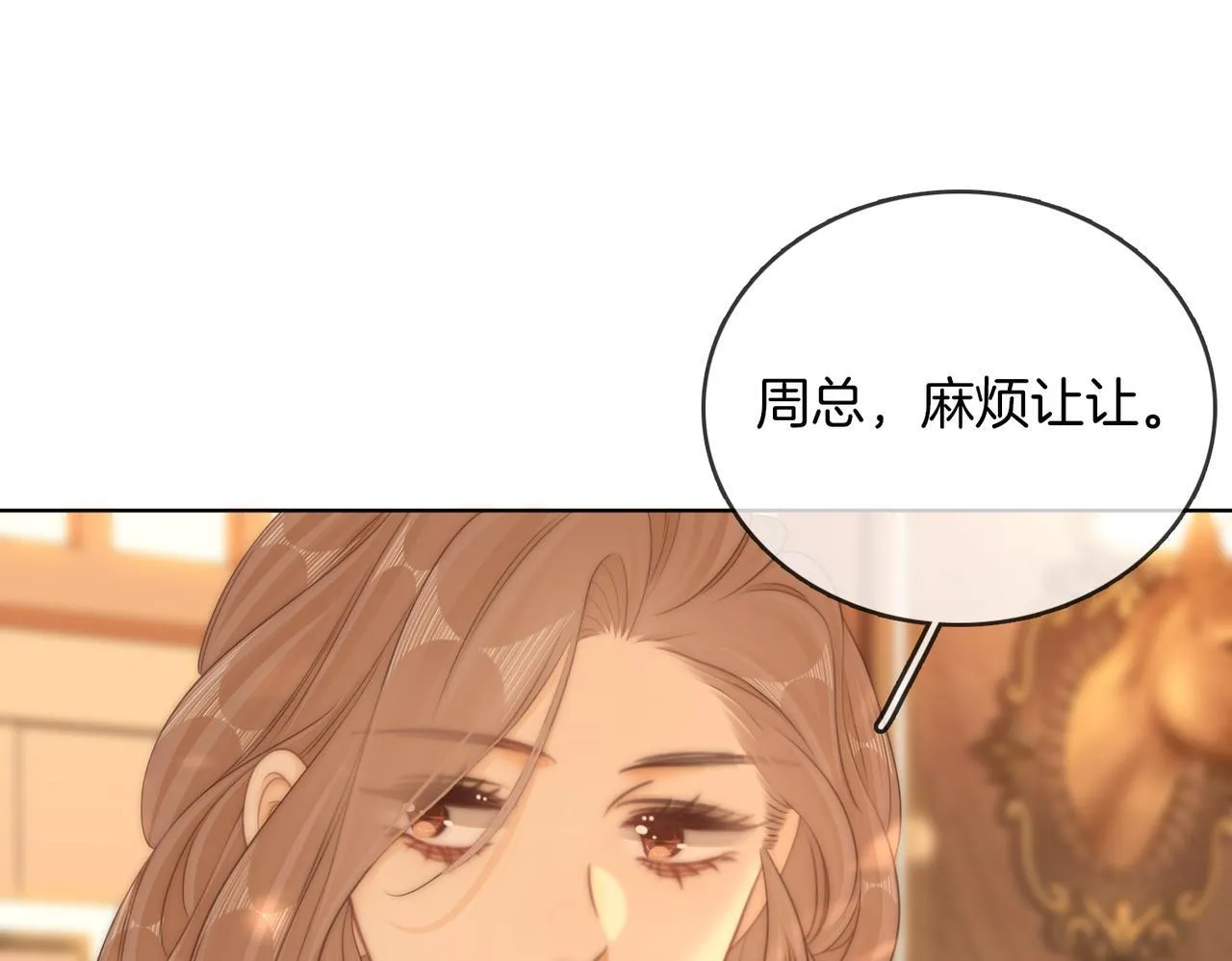 第六十五话假的假的逢场作戏 第27页