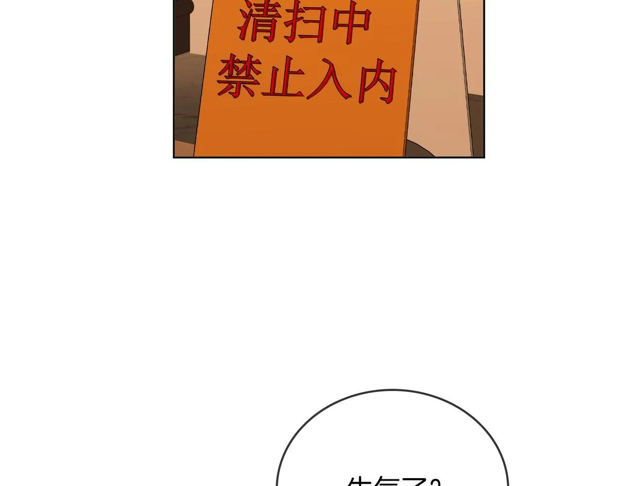 第六十五话假的假的逢场作戏 第32页