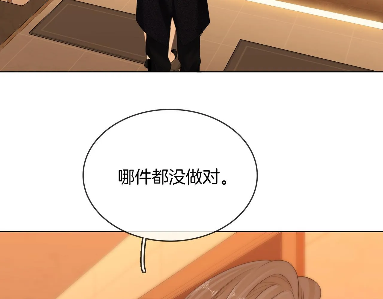 第六十五话假的假的逢场作戏 第34页