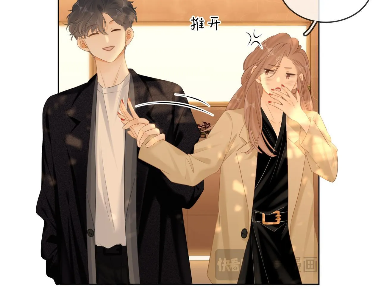 第六十五话假的假的逢场作戏 第41页